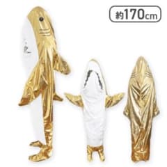 ゴールドサメコスチューム 約170cmのサムネイル