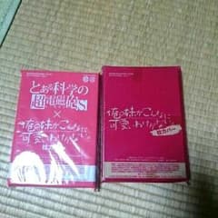 黒猫様専用 俺妹 枕カバー 電撃文庫magazine付録 2点セットのサムネイル