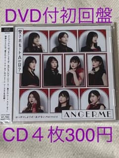 はっきりしようぜ/泳げないMermaid/愛されルートAorB?(初回限定盤C)のサムネイル