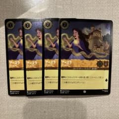 アースラ ヴァネッサ foil ディズニー ロルカナのサムネイル