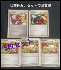 状態込み、ポケモン通信ミラー1枚、ポケモンつけかえ1枚、いれかえ3枚の5枚セットのサムネイル