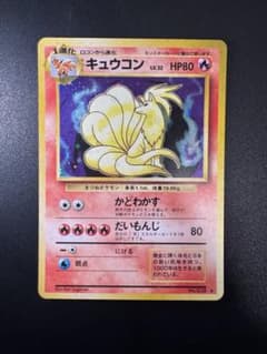ポケモンカード 旧裏 キュウコン LV.32 No.038 - メルカリ