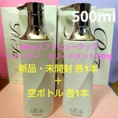 【新品未開封】ReFaリファビューテックシャンプー・トリートメント 500g