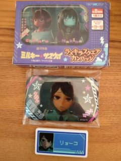 ２点セット【銀河特急ミルキーサブウェイ】スクエア缶バッジネームプレート リョーコ