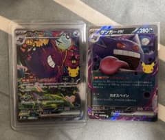ポケモンカード ゲンガーex 2枚セットのサムネイル