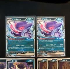 ゲンガーex　ノーマル　進化ライン　デッキパーツ　スタートデッキ100のサムネイル