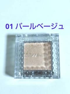 セザンヌ シングルカラーアイシャドウ 01のサムネイル