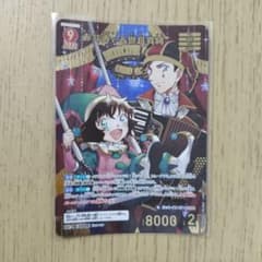 名探偵コナン コナンカード 赤井秀一 世良真純 MRP - 2