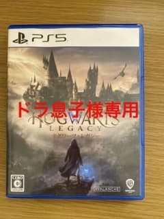 ホグワーツ・レガシー 通常版のサムネイル