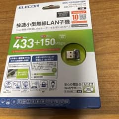 ELECOM 快速小型無線LAN子機のサムネイル