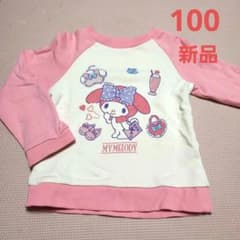 (トップス追加)新品⭐サンリオ⭐100cm マイメロディ トレーナー トップスのサムネイル