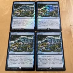 MTG 洪水の大口へ プロモ foil 4枚 - メルカリ