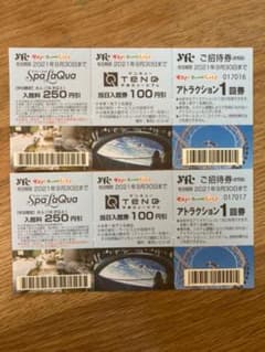 ☆東京ドームシティ アトラクション チケット２枚☆のサムネイル
