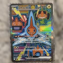 ポケモン カード ロトムex 112/080 SAR ポケカ - メルカリ