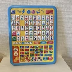 音声再生 ひらがな　英語学習のサムネイル