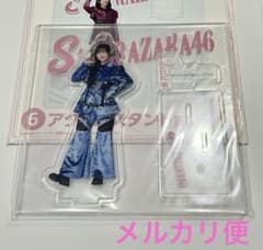 櫻坂46 山川宇衣 ローソンくじ アクリルスタンド - メルカリ