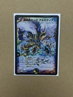 デュエルマスターズ　聖鎧亜キング・アルカディアス　シークレットのサムネイル