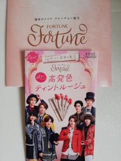 フォーチュン口紅(非売品)のサムネイル