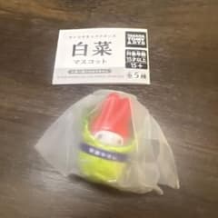 タカラトミーアーツ サンリオキャラクターズ 白菜マスコットのサムネイル