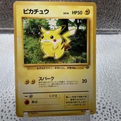 大特価 ピカチュウLv14 ポケモンジャングル 旧裏面【ポケモンカード