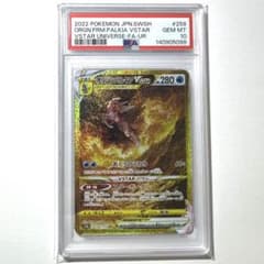 PSA10】オリジンパルキアVSTAR UR 259/172 Vユニ - メルカリ