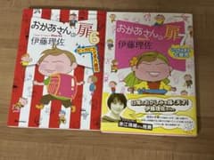 おかあさんの扉 6・7巻セット 伊藤理佐のサムネイル