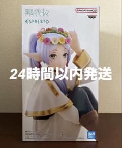 葬送のフリーレン ESPRESTO-Flower Crown-フリーレンの入手方法まとめ
