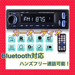 POMILE カーオーディオ Bluetooth対応 1din カーステレオのサムネイル