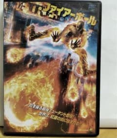 ファイアーボール　DVDのサムネイル
