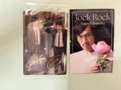 ジョックロック　よしもと漫才コレクションウエハース/コレカのサムネイル