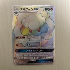 エルフーンGX HR SM10 ダブルブレイズ 112/095 - メルカリ