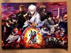 銀魂 THE FINAL パンフレットのサムネイル