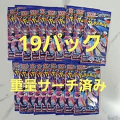ニンジャスピナー 19パック 重量サーチ済み ポケモンカード - メルカリ