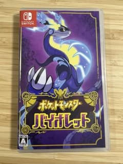 ポケモン バイオレットのサムネイル