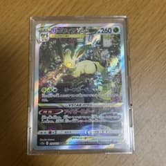リーフィア VSTARのサムネイル