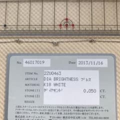 スタージュエリー   ダイヤ  ブレスレットのサムネイル