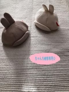 ミッフィーの帽子のサムネイル