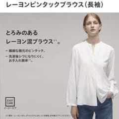 ねこねこ様UNIQLOレーヨンピンタックブラウスのサムネイル