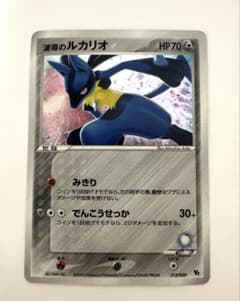 ポケモンカード⭐︎波導のルカリオ - メルカリ