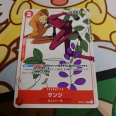 サンジ 1枚 プロモ マッチングバトル 花札 - メルカリ