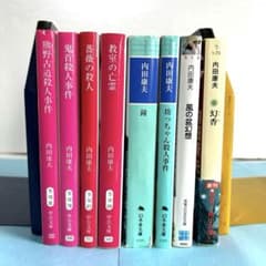 裁断済み　内田康夫　新書本　55冊セット 裁断済み 内田康夫 新書本 55冊セット - メルカリ