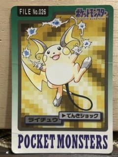ポケモンカードダス ライチュウ - メルカリ