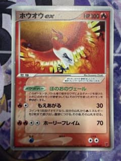 ポケモンカードゲーム ホウオウex プレイヤーズプロモ 030/PLAY - メルカリ