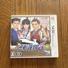 逆転裁判6 ニンテンドー3DS