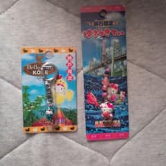 ご当地ハローキティ ストラップ ,キーホルダー2種セット 神戸 明石