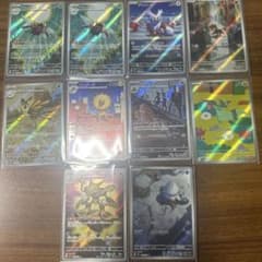 Pokemon cards AR (Armor Resonance) - 10 cards bundle for sale