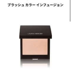 laura mercier ブラッシュ カラー インフュージョンのサムネイル