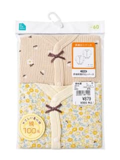 西松屋 長袖前開きロンパース 60cm 2枚組のサムネイル