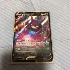 クロバットV rr ポケカ　ムゲンゾーンのサムネイル