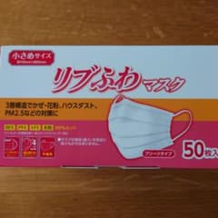 リブふわマスク　小さめサイズのサムネイル